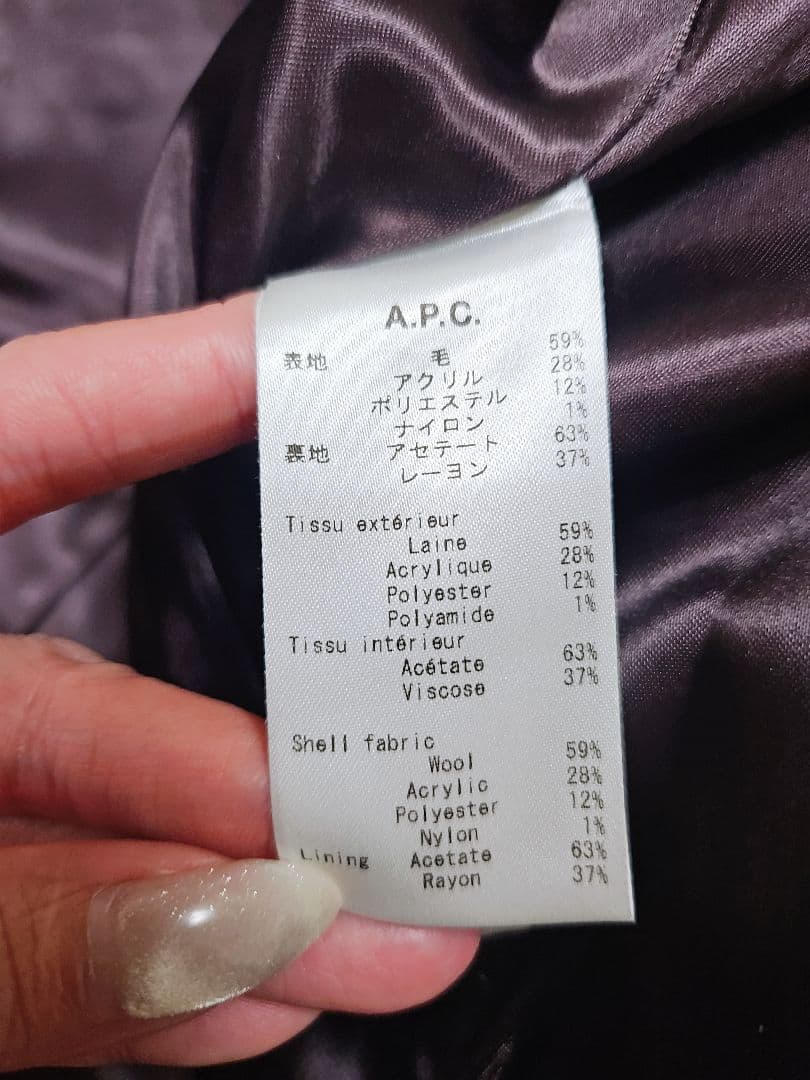 タカミー様専用】A.P.C アーペーセー ジャガードロングコート ツイード