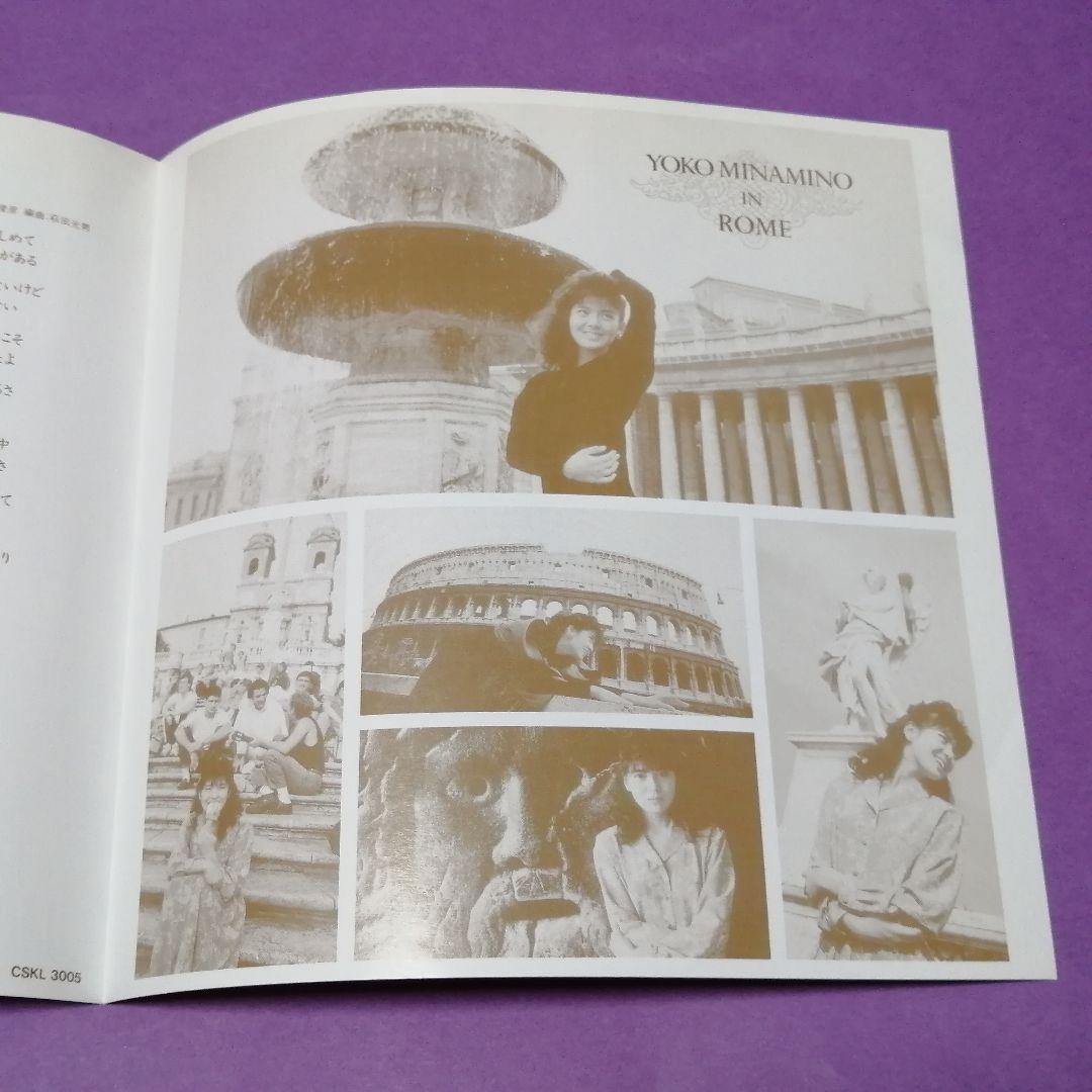 7）南野陽子／フィルムの向こう側 ラストアナログシングル／飛鳥涼