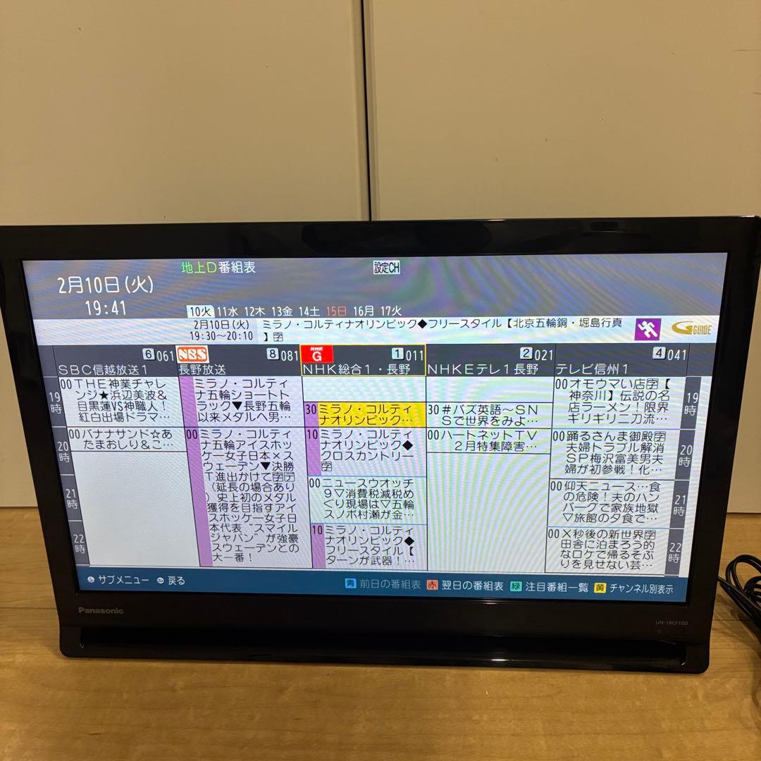 Panasonic プライベートビエラ UN-19CF10D 19型 動作確認済 - メルカリ