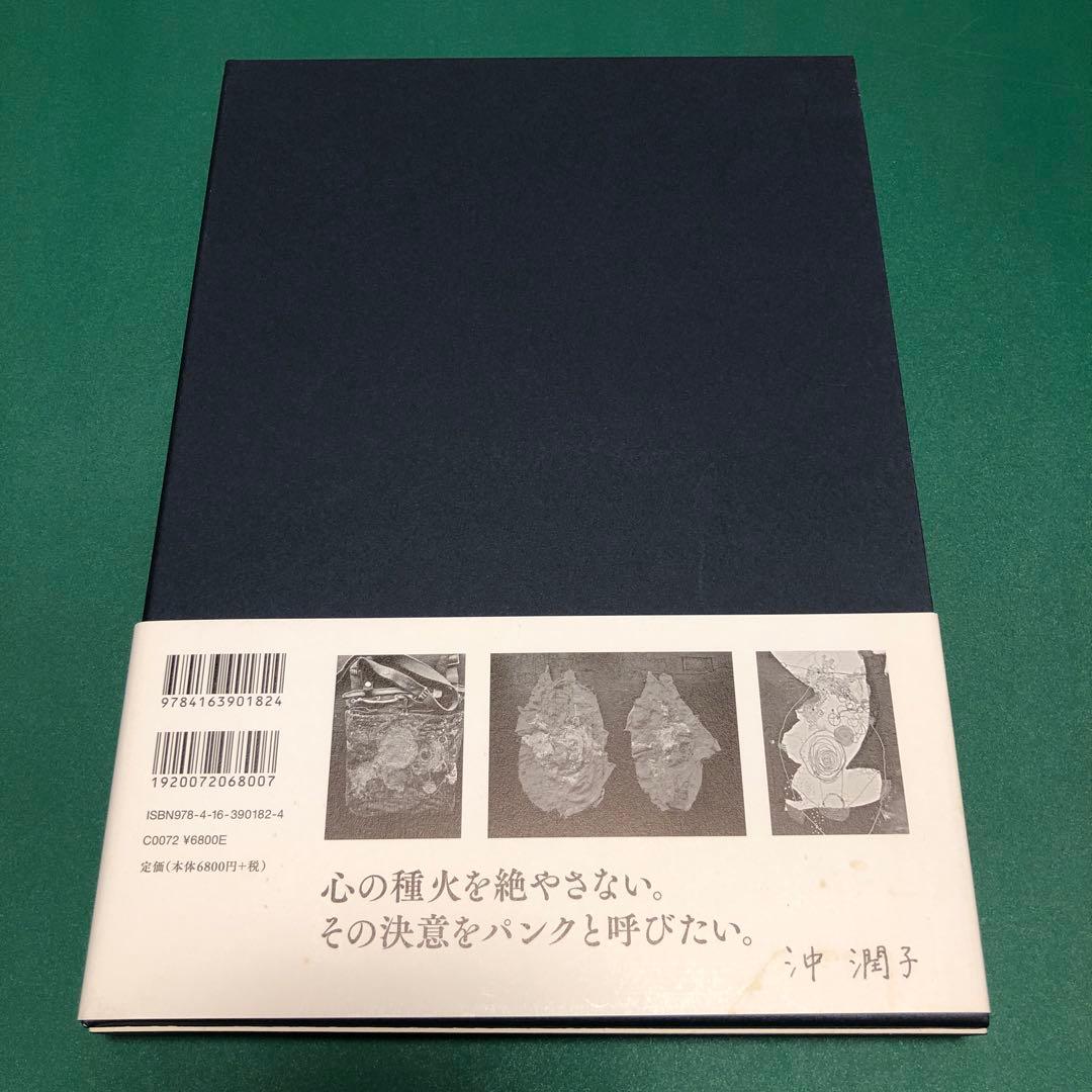 PUNK 沖 潤子 JUNKO OKI 初版第1刷 - メルカリ