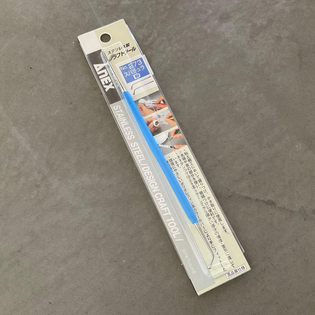 新品】《未開封》アネックス 273 スパチュラ D 手芸 粘土 - メルカリ