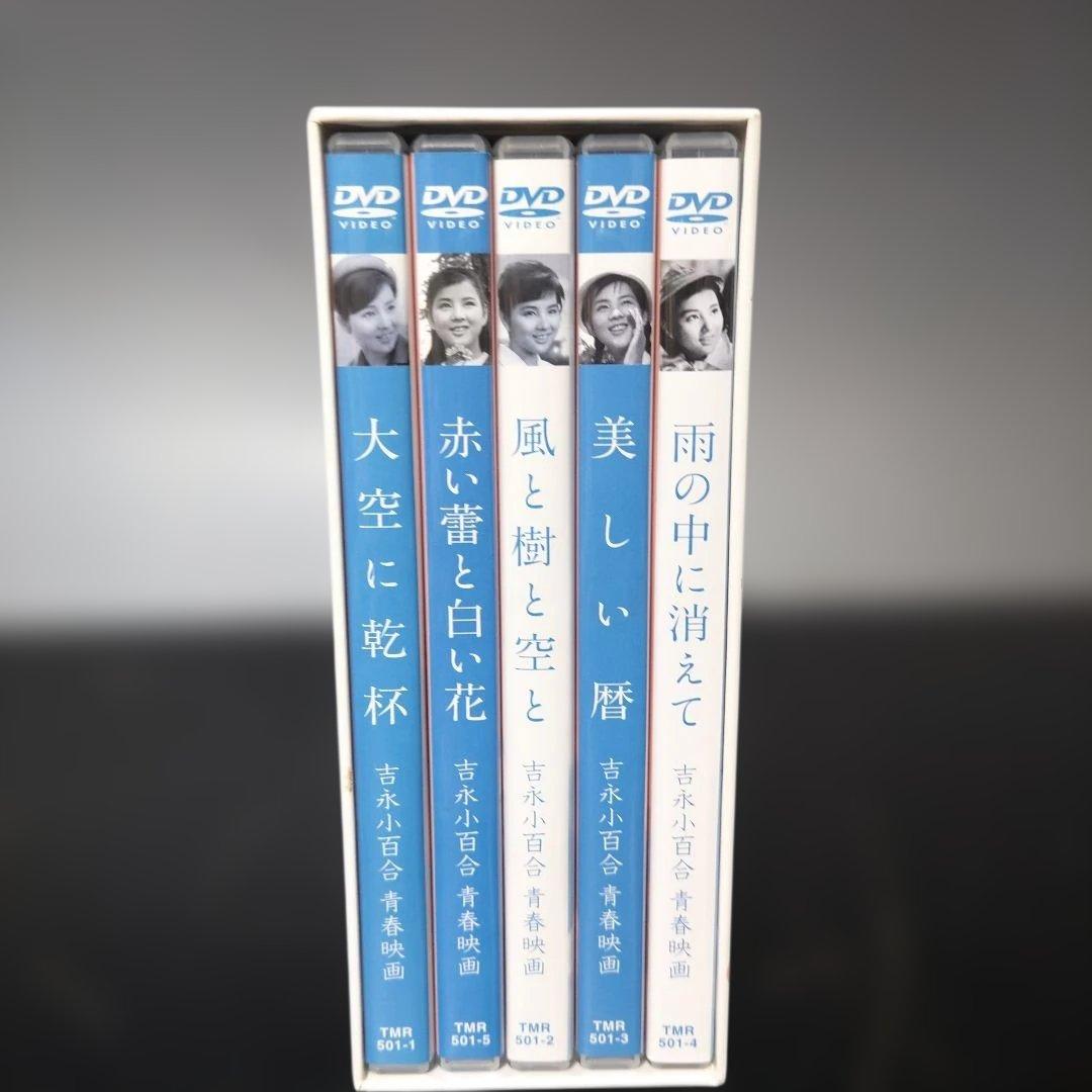 VMPD8-114-22 吉永小百合 青春映画 特選 DVD-BOX - メルカリ