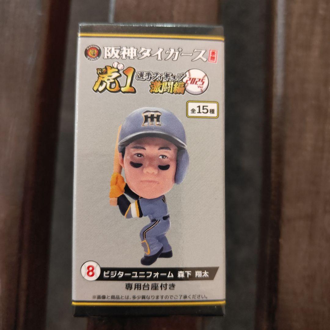 阪神タイガース承認 虎1選手フィギュア 2025 激闘編 4点セット - メルカリ