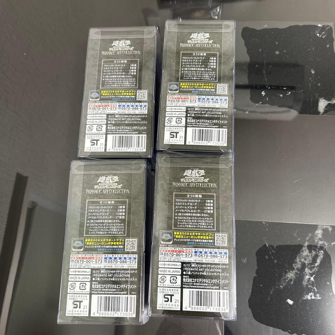 プリズマティックアートコレクション 未開封シュリンク付4box