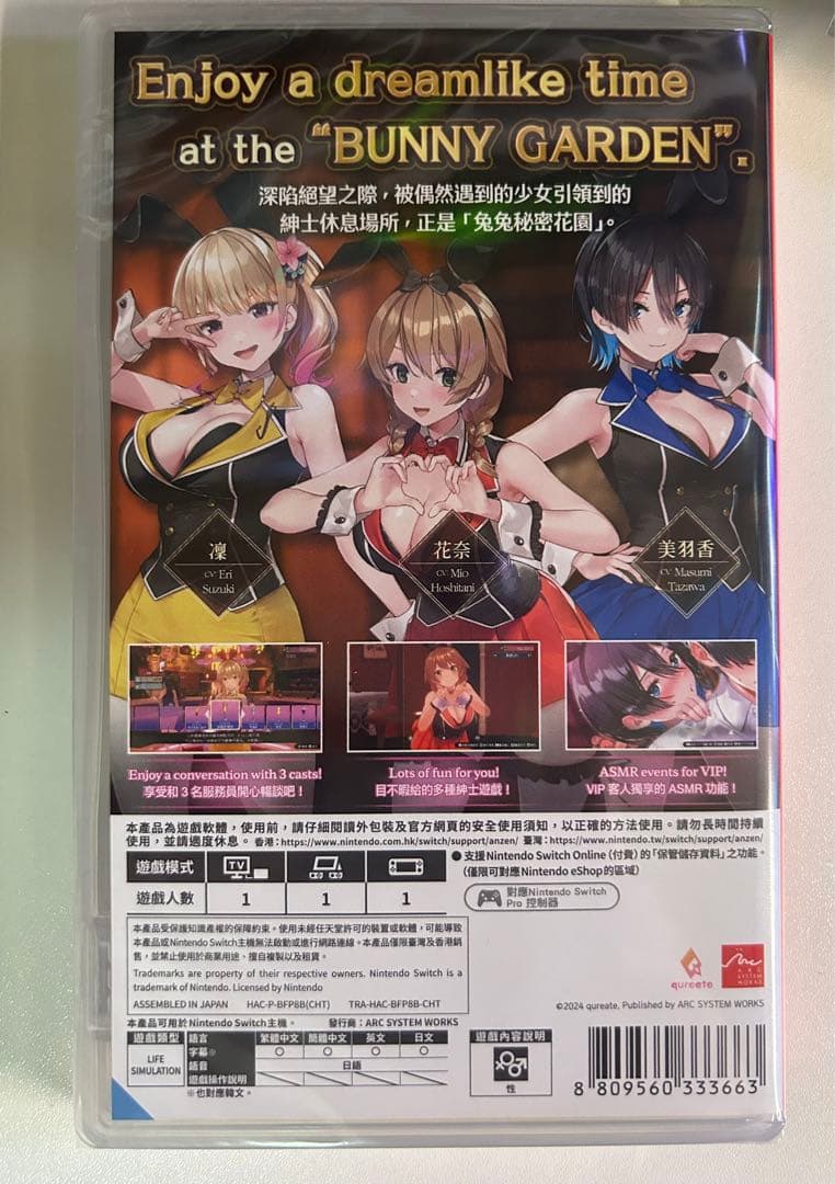 バニーガーデン Switch bunny garden - メルカリ