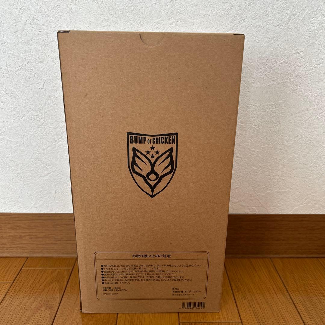 BUMP OF CHICKEN ニコル ぬいぐるみ 未開封 ボックス入り 公式 - メルカリ