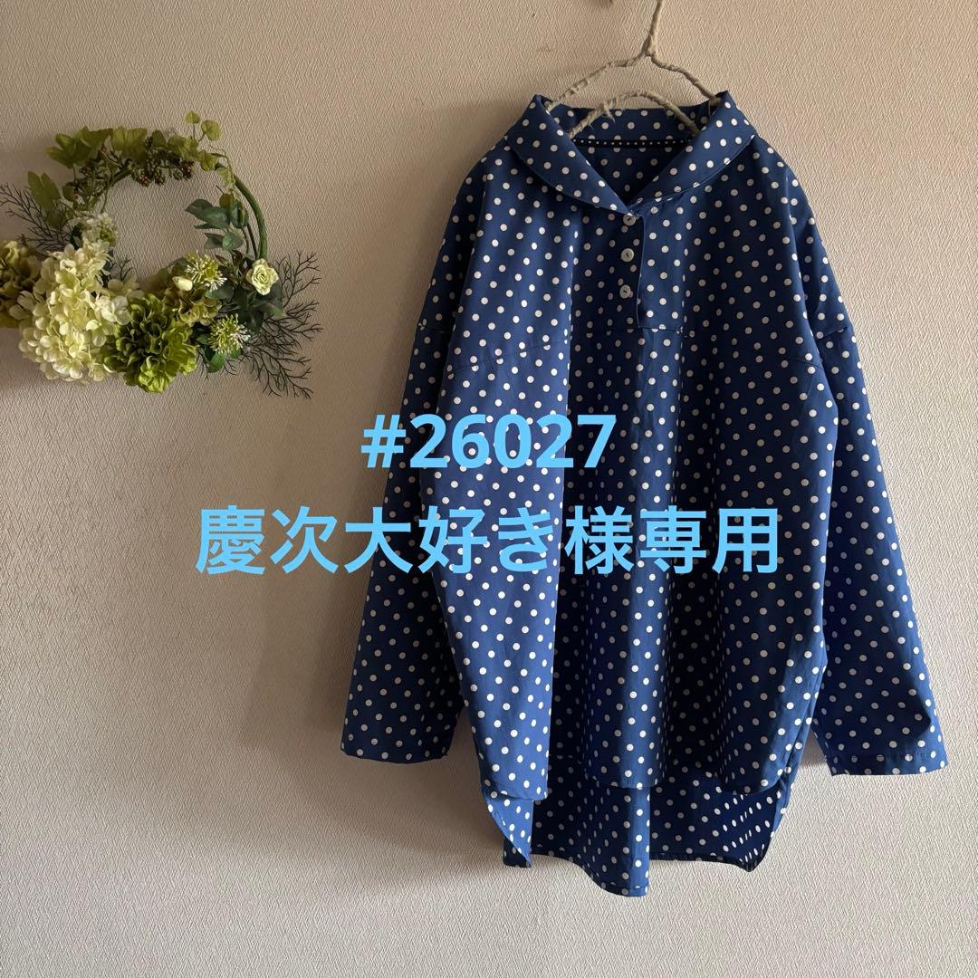 #26027 慶次大好き　へちま襟オーバーシャツオーダー NATURAL LAUNDRY オックスフォード 丸襟デッキシャツ の通販。- AIDA