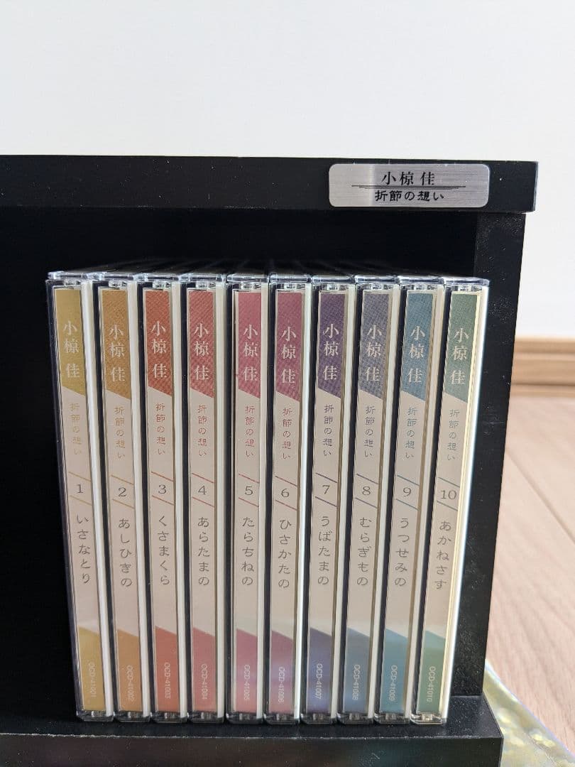 小椋佳 折節の想い CDセット 10枚 - メルカリ