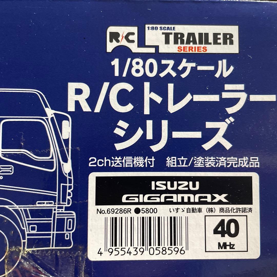 京商 1/80 スケール R/C トレーラーシリーズ - メルカリ