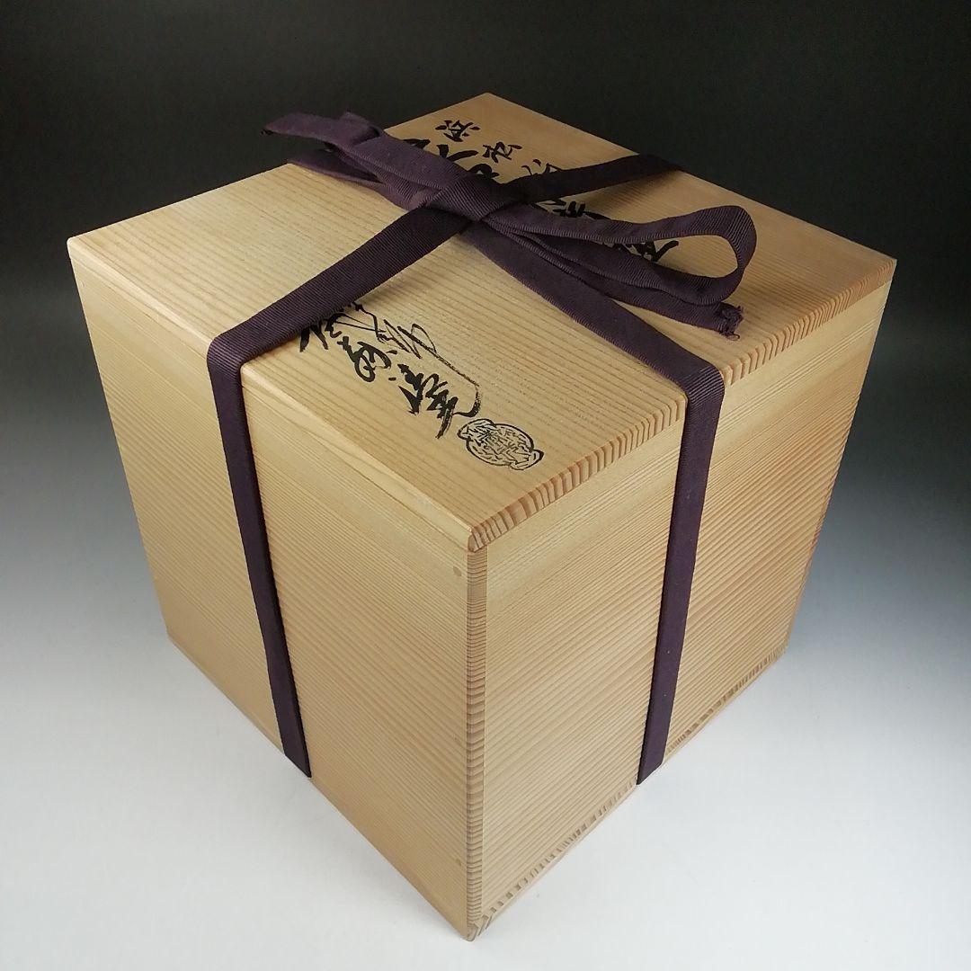 W173 茶釜 『浜松紋 立口肩衝釜』『釜師 佐藤清光』『鉄釜』 共箱