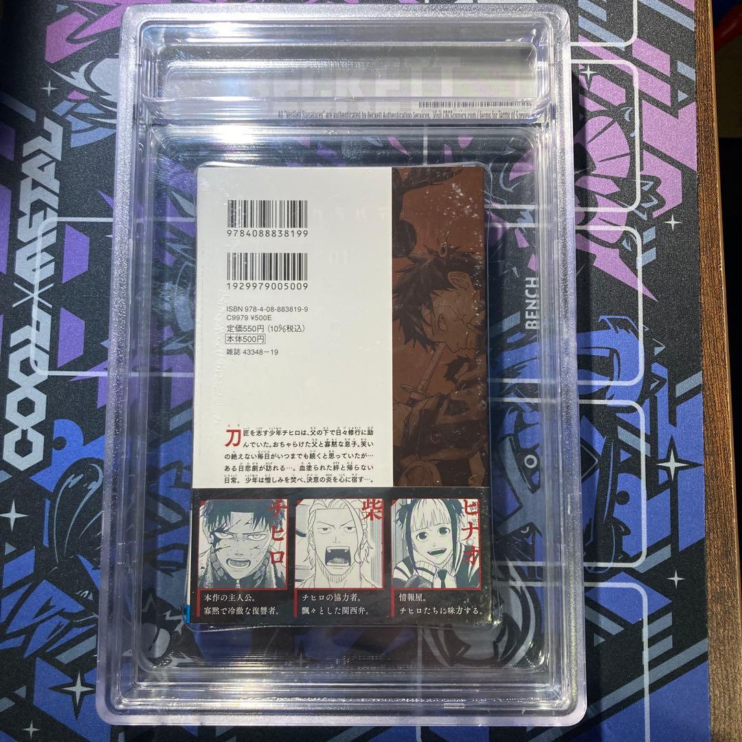 BGS 8.5 カグラバチ 1巻 初版 帯付き 鑑定品 manga - メルカリ