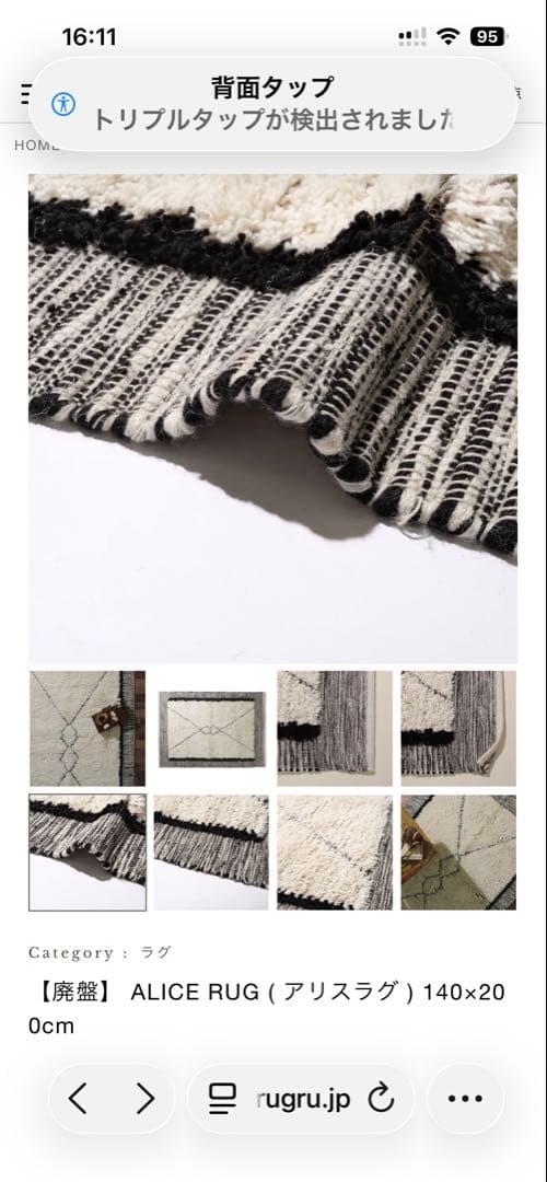 Rug Ruモロッコ風ラグ 新品未使用 140x200cm 完売人気商品です - メルカリ