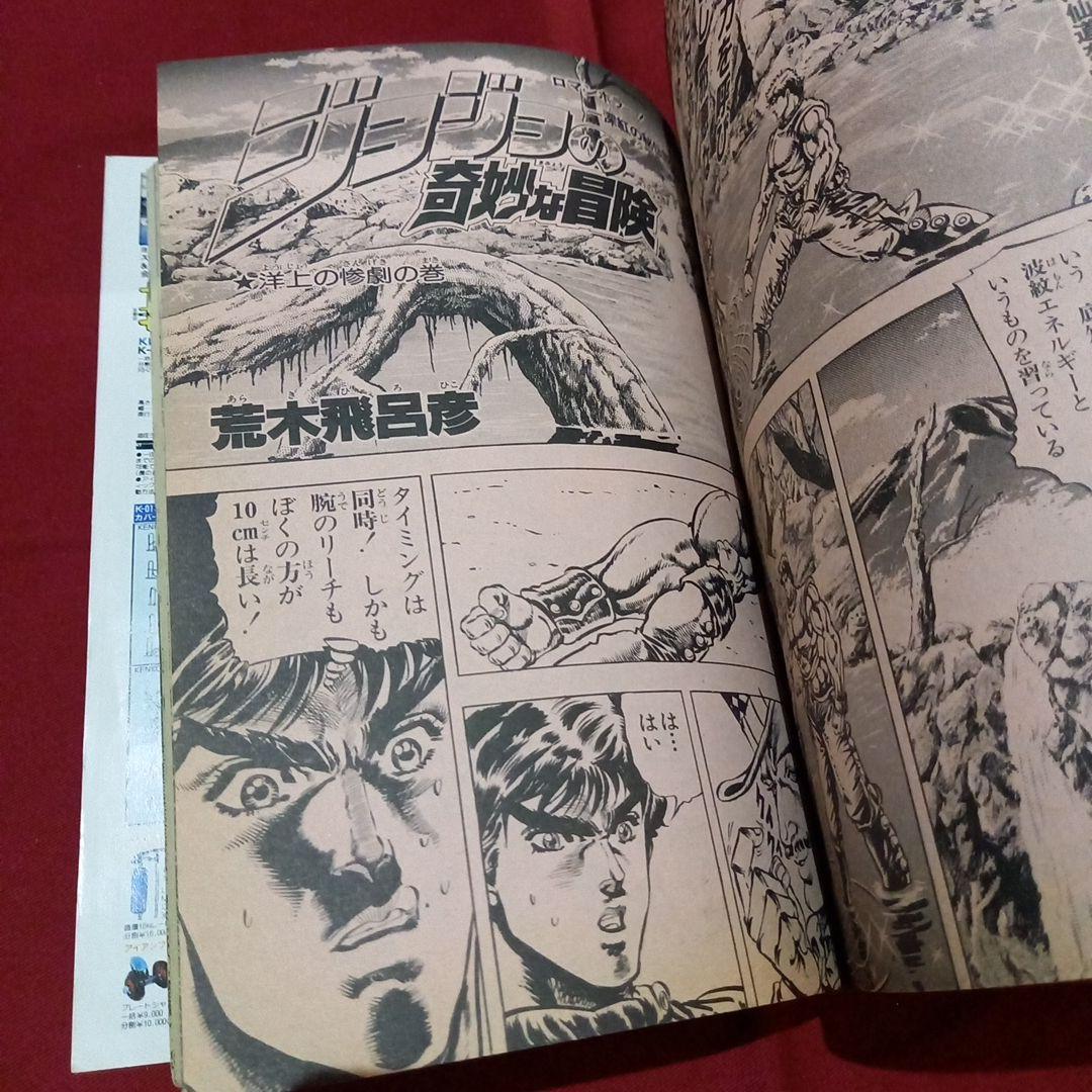 当時物美品】週刊 少年 ジャンプ 1987年22号 漫画 アニメ - メルカリ