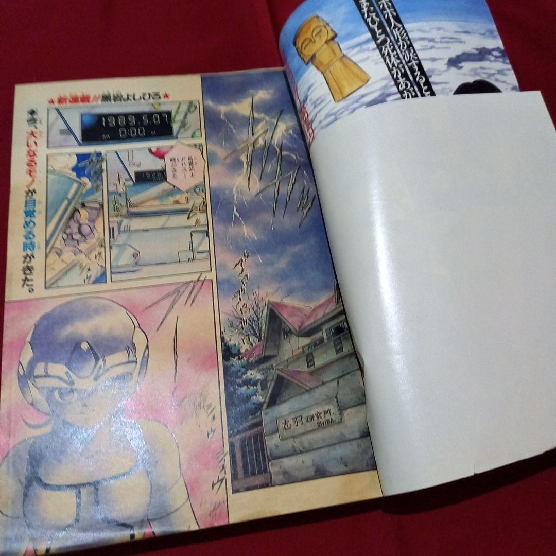 当時物美品】週刊 少年 ジャンプ 1987年22号 漫画 アニメ - メルカリ