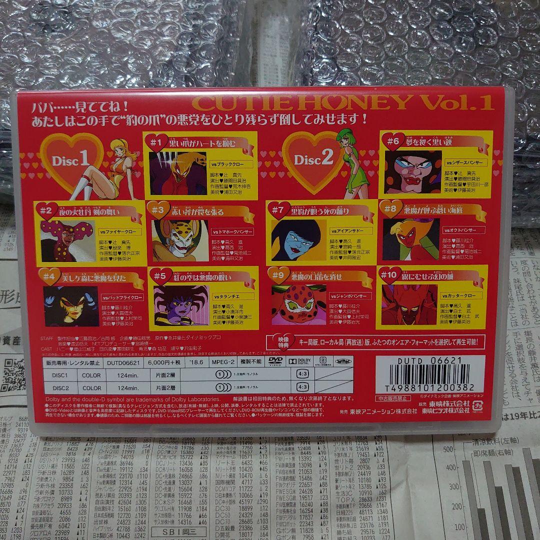 キューティーハニー(初代) DVD全巻 - メルカリ
