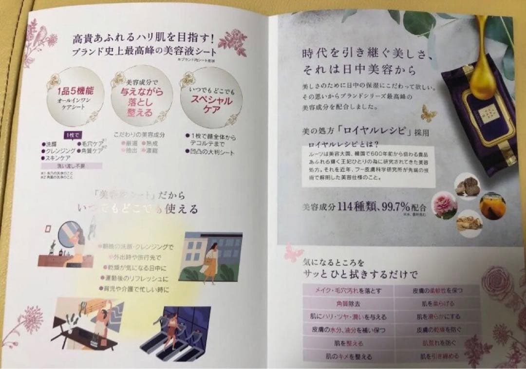 ザ フェイスショップ イェファダム オールインワン ケアシートEX 240