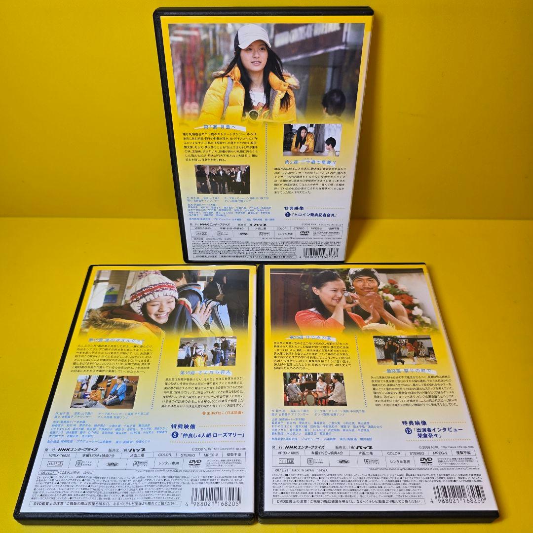 新品ケース交換済み　連続テレビ小説 瞳 完全版 DVD全13巻セット