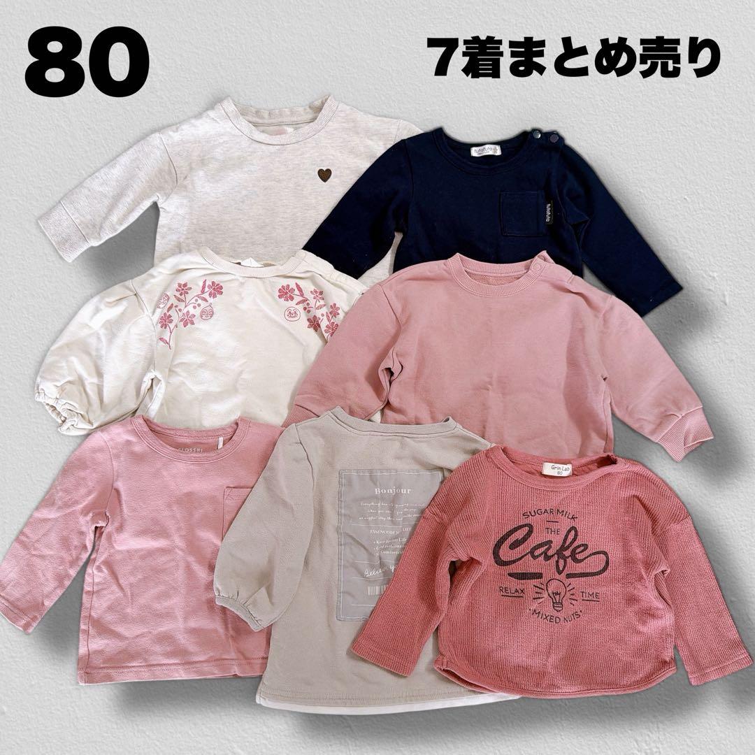 子供服 80 トレーナー 7着まとめ 春秋 長袖 保育園 女の子 シンプル