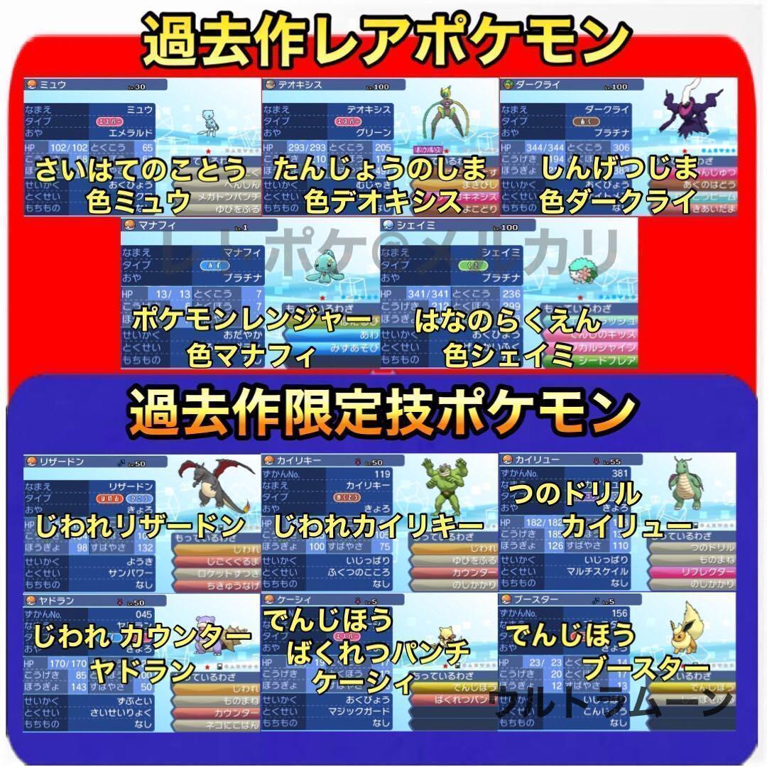 即購入OK ポケットモンスター ウルトラムーン - メルカリ