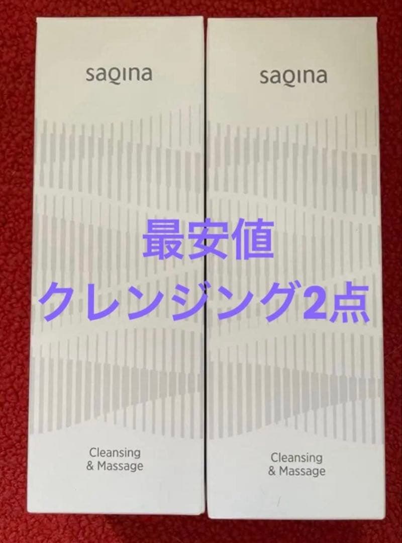 最安値 新品 サキナ クレンジング&マッサージ 2点セット - メルカリ