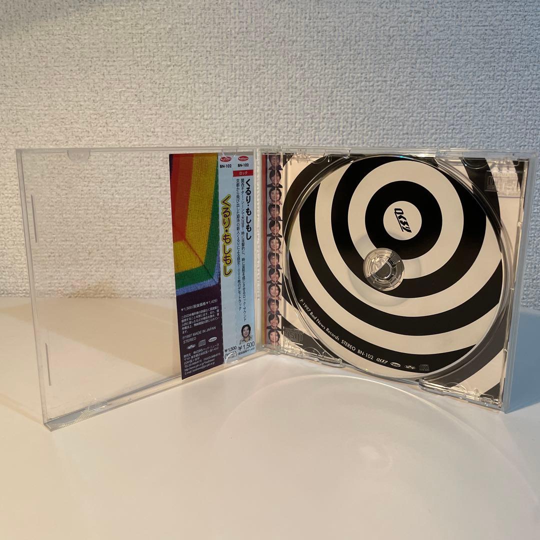 くるり もしもし 1000枚限定リリース 邦楽 ロック ROCK くるりのインディーズ1stアルバム「もしもし」初アナログ化 - 音楽ナタリー