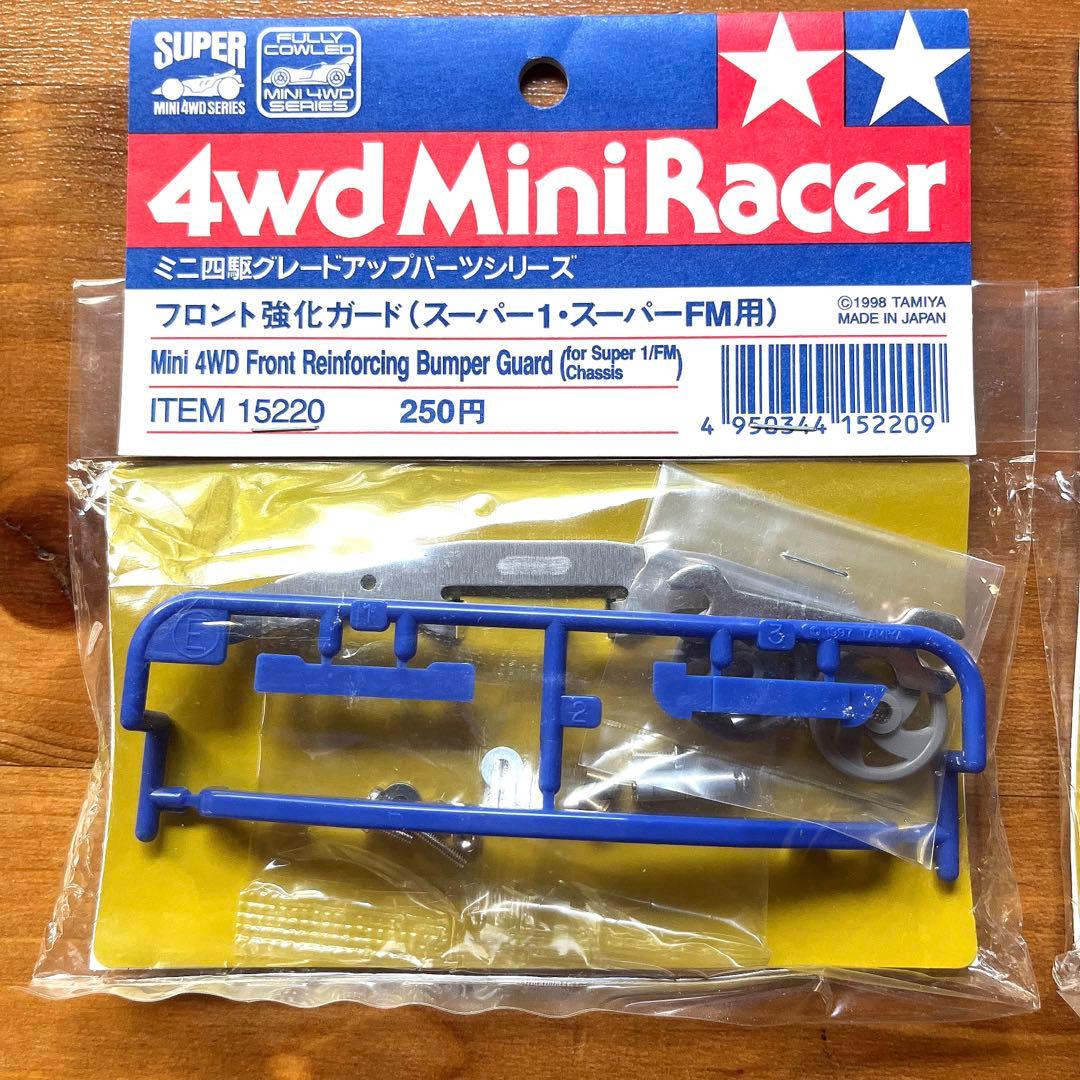 G7032]ミニ四駆 フロント強化ガード タミヤ - メルカリ