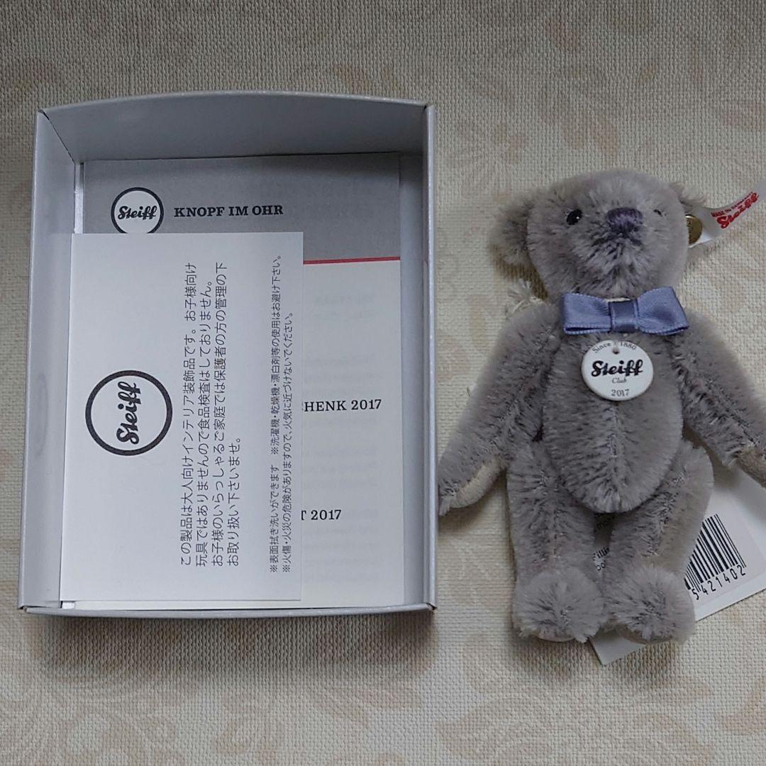 【2017年】Steiff　シュタイフ　会員限定ミニテディベア ミニテディベア ブラウン | ドイツ最高級テディベアのシュタイフ日本