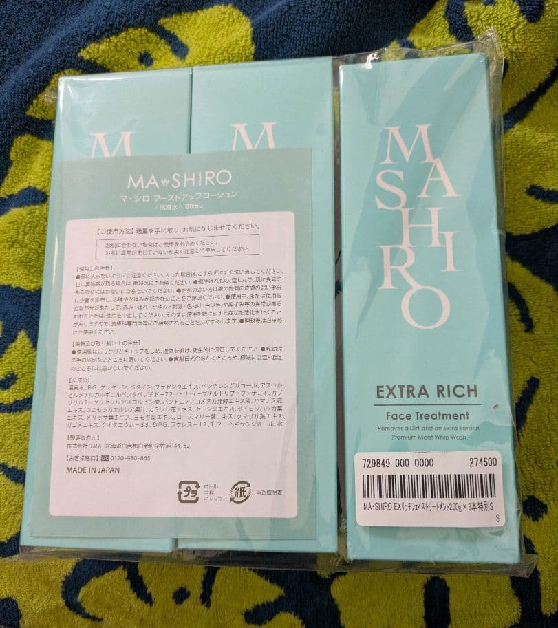 ♥大特価♥マ・シロ フェイストリートメントエクストラリッチ（200g