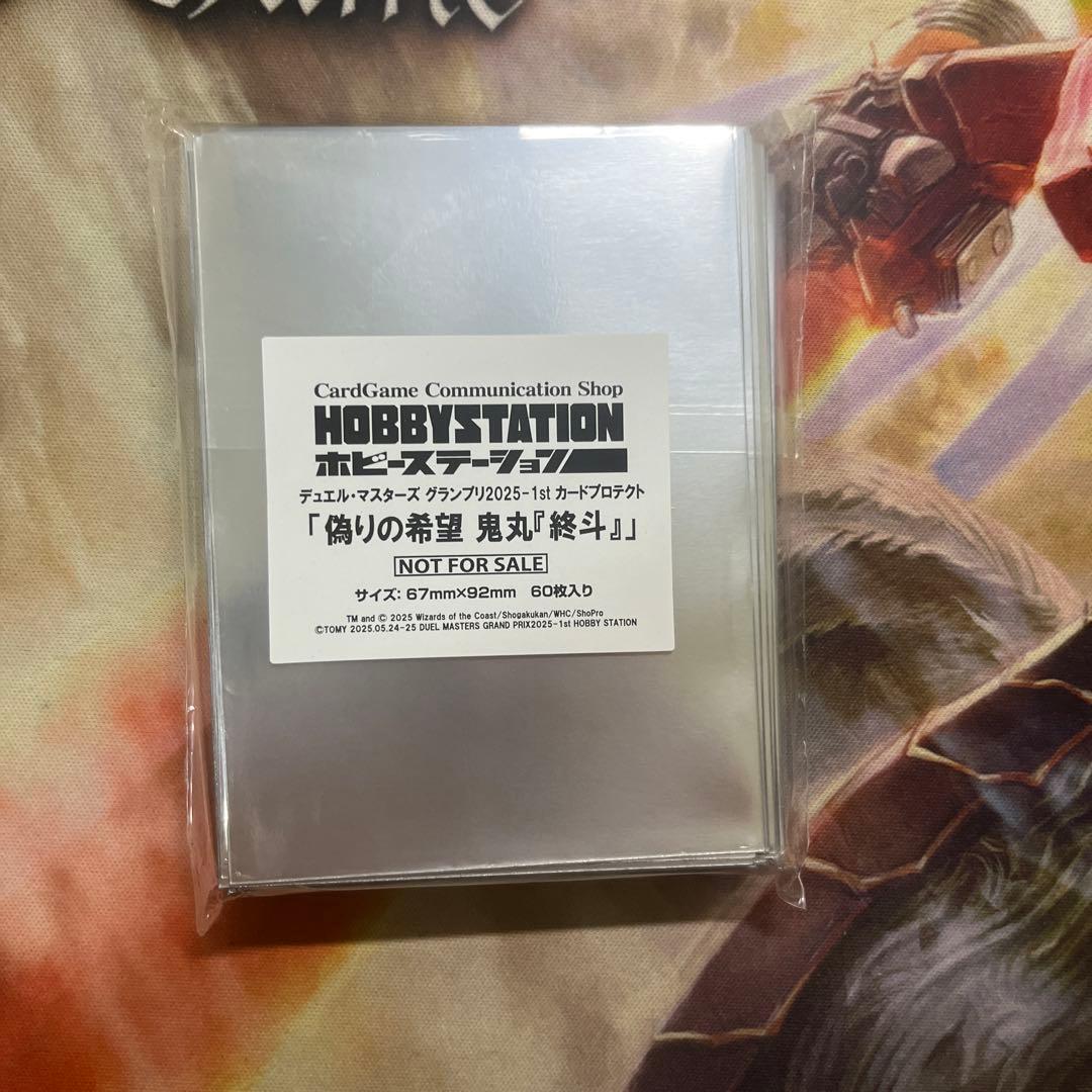 偽りの希望 鬼丸「終斗」 鬼丸ピリオド スリーブ - メルカリ