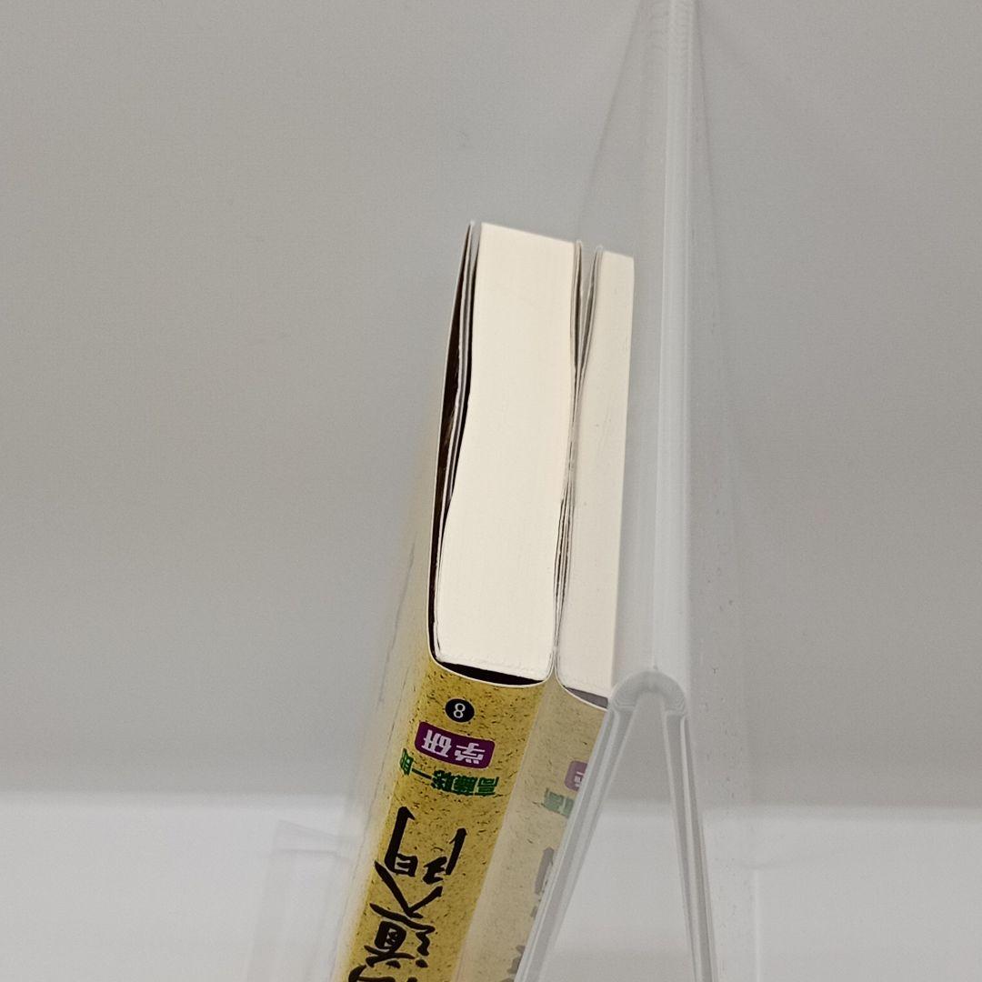 【極美品】秘法!超能力仙道入門　9784051034177