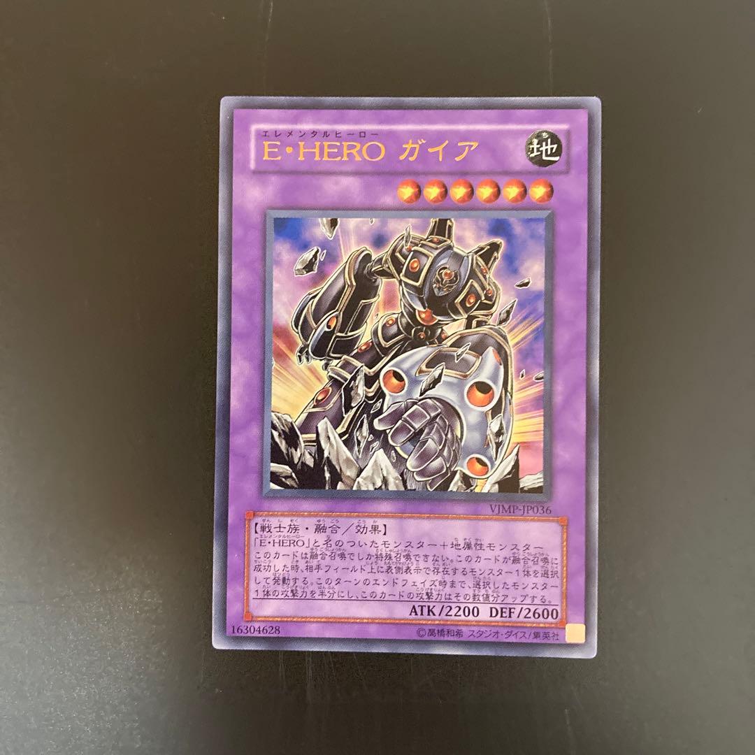 遊戯王 E・HERO ガイア ウルトラ エレメンタル ヒーロー - メルカリ