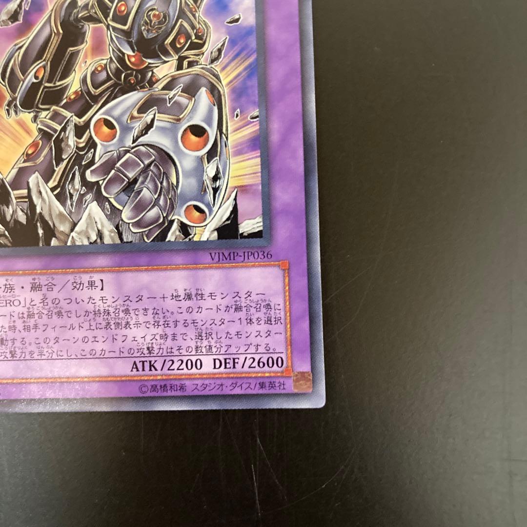 遊戯王 E・HERO ガイア ウルトラ エレメンタル ヒーロー - メルカリ