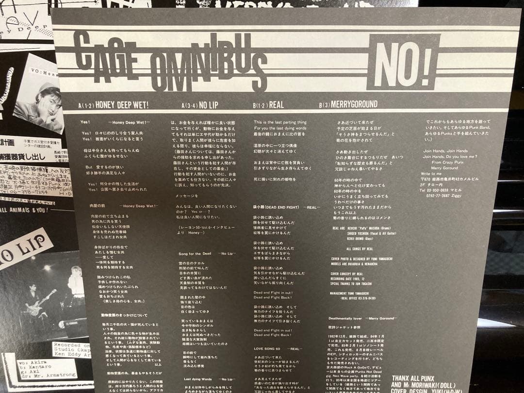 美盤　CAGE OMNIBUS NO! レコード