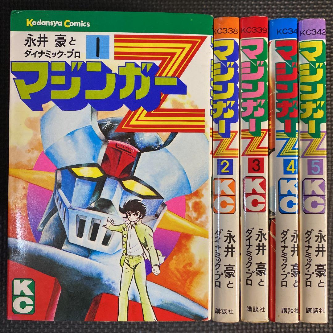 レア全巻初版】マジンガーZ 全5巻 永井豪 講談社コミックス