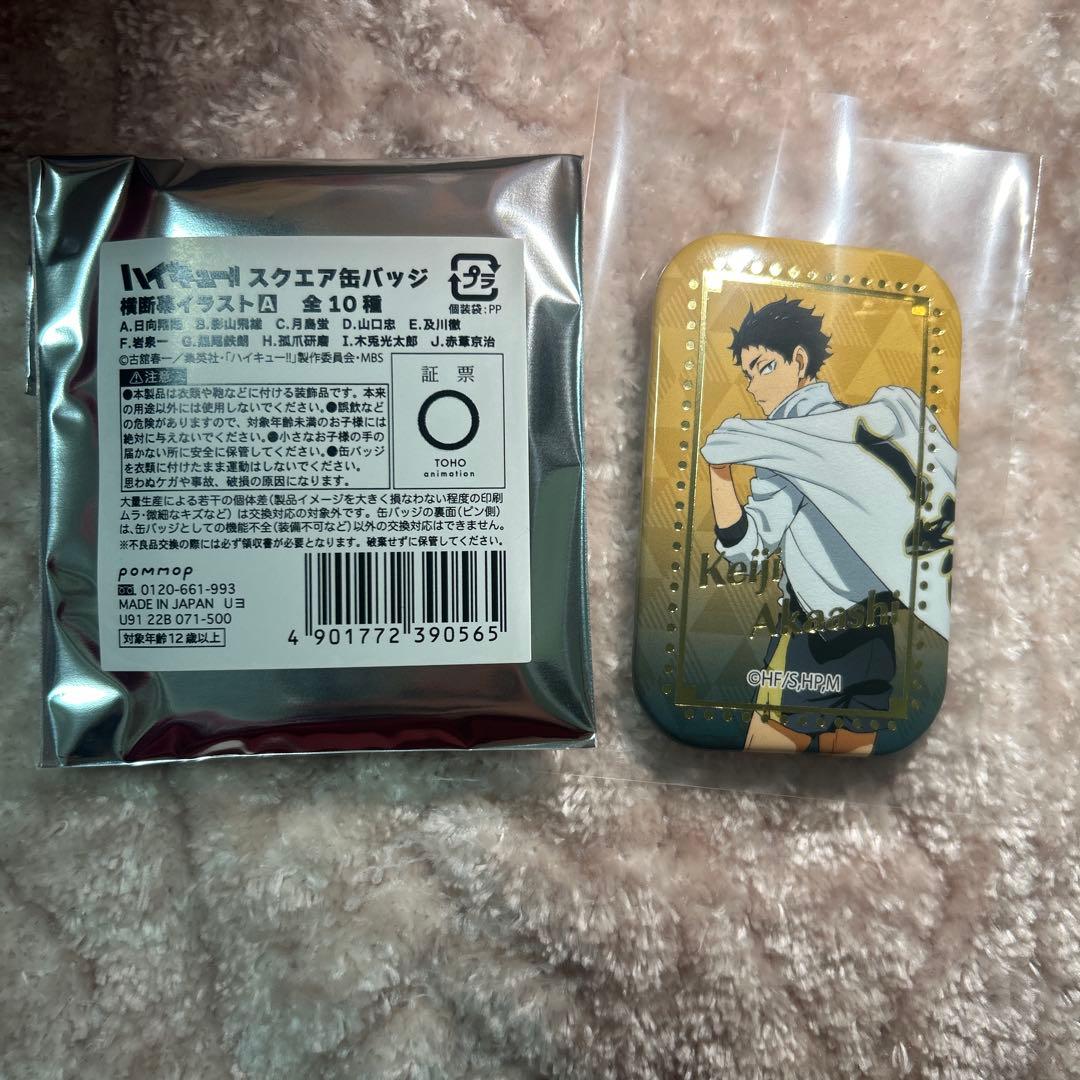 赤葦京治 スクエア缶バッジ 横断幕イラスト - メルカリ