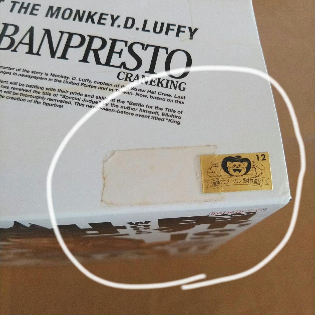 ワンピース プライズ フィギュア DXF KING OF ARTIST 68体 - メルカリ