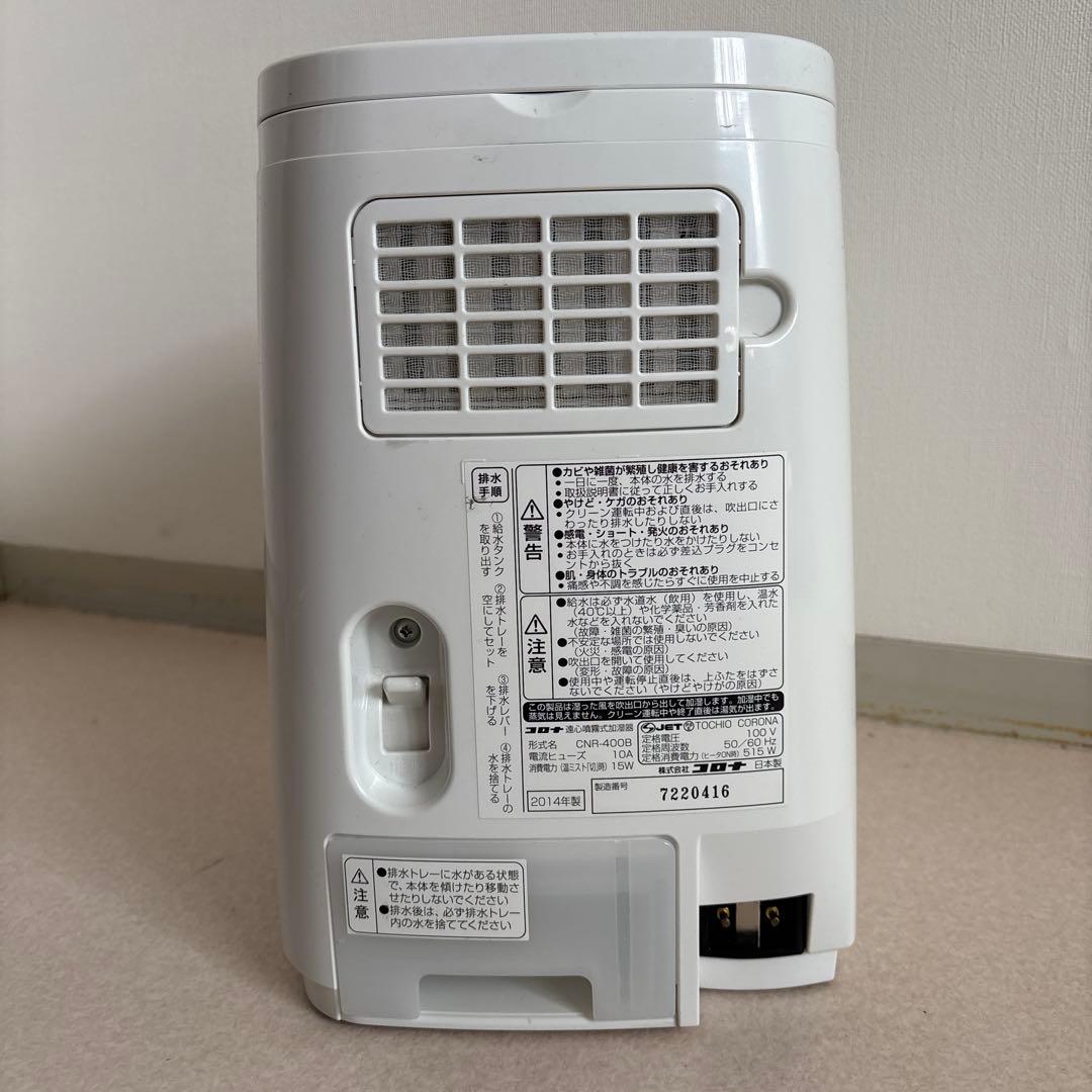 CORONA 美容健康機器 ♪未開封保管品♪ コロナ 美容健康機器