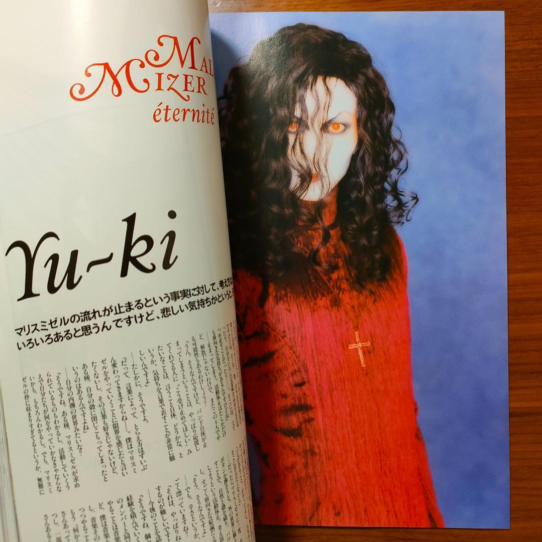 Gackt マリスミゼル】uv Malice Mizer file 97-01 - メルカリ