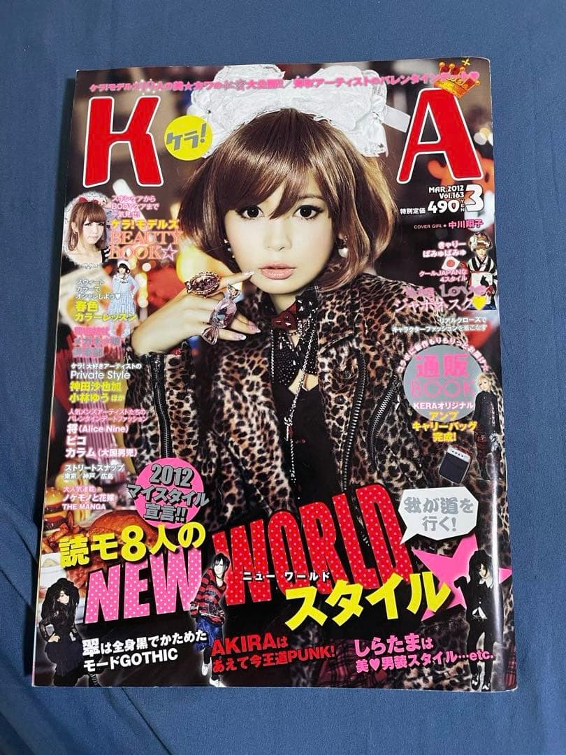 美品】KERA まとめ売りバックナンバー16冊+おまけ1冊☆ - メルカリ
