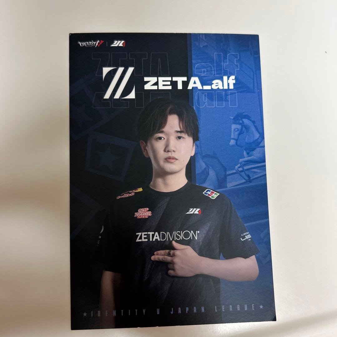 第五人格 ZETA ゼータ アルフレッド alf IJL ポストカード 特典 - メルカリ