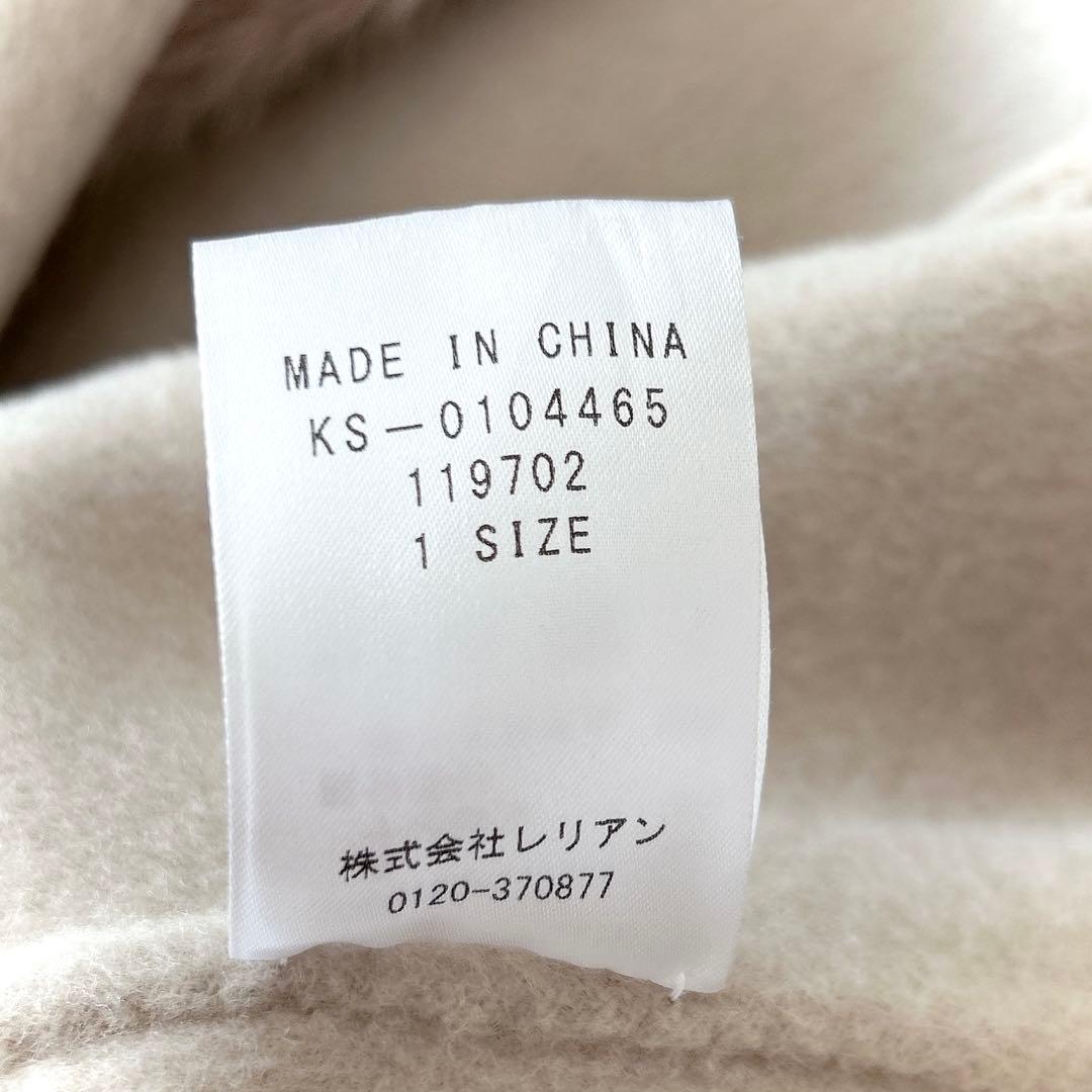 美品 レリアン系列 ネミカ ウール ノーカラーコート ショート丈