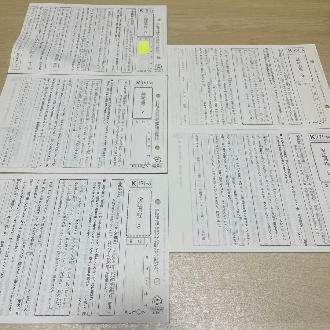 公文プリント国語K教材50枚ほぼ未使用 - メルカリ