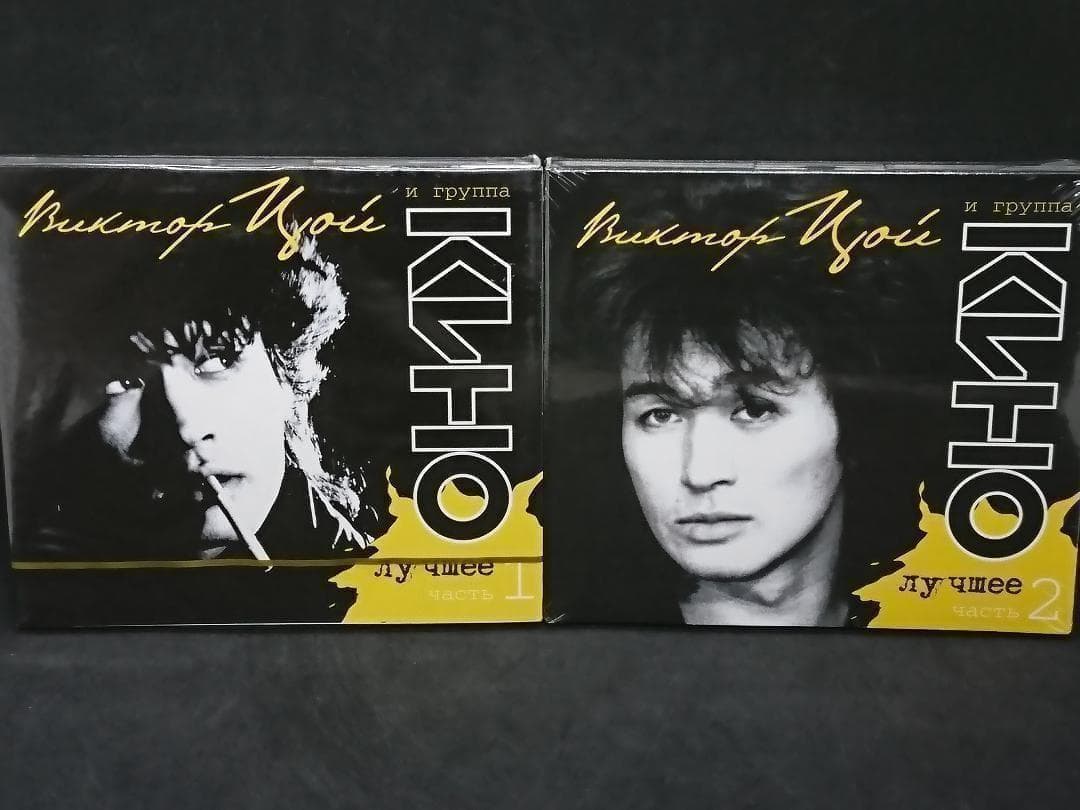 キノー Kino パート1 パート2 セット 計4枚組 ベスト BEST キノー Kino Кино Part 1 Part2 セット 計4枚組 ベスト BEST ロシア