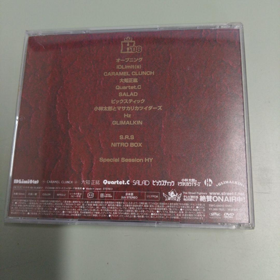 ストファイHジェネ祭り'08 LIVE甲子園 全国大会決勝 SHIBUYA-AX - メルカリ