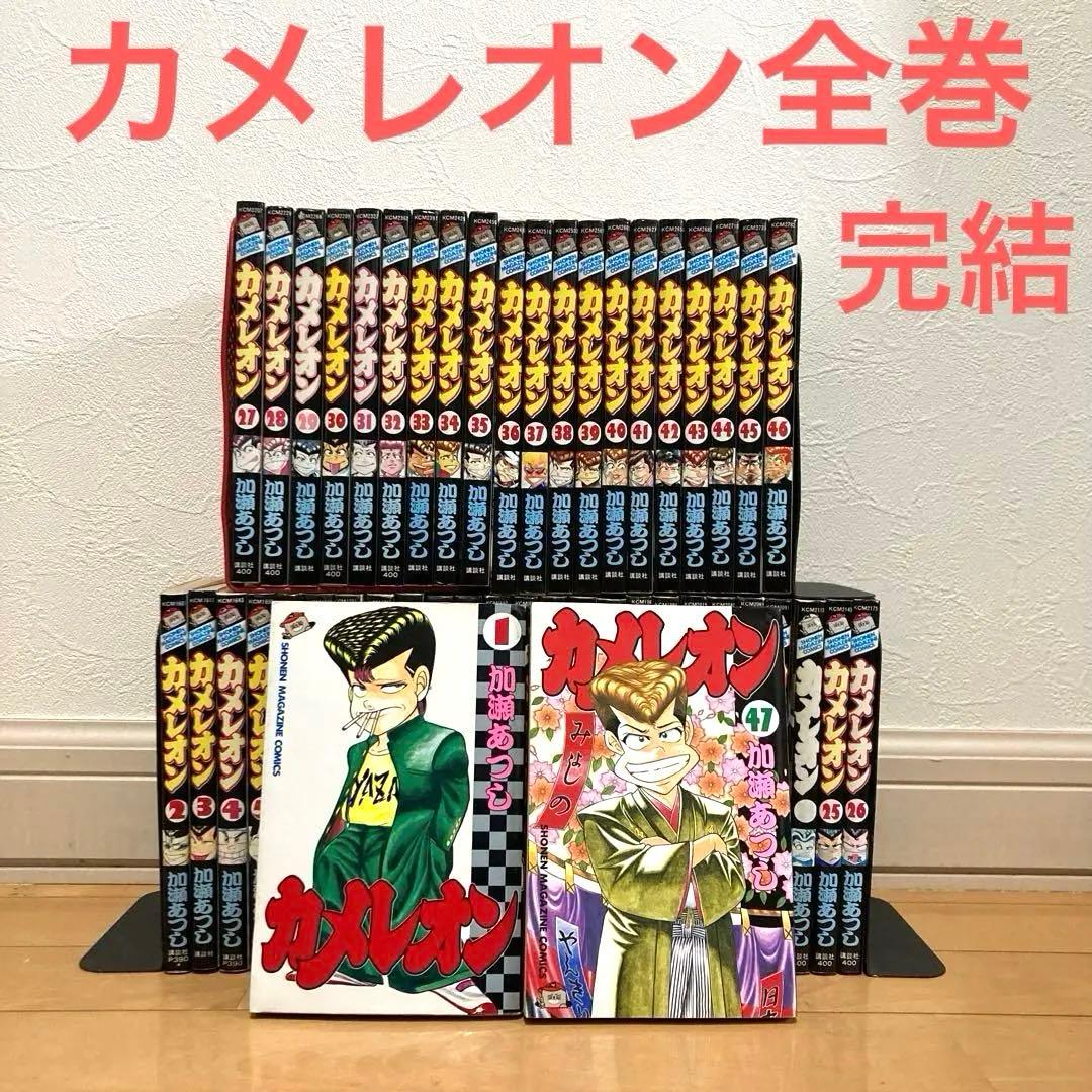 カメレオン全巻　漫画　アニメ　名作　完結　ヤンキー　バイク　高校生　昭和 カメレオン全巻 漫画 アニメ 名作 完結 ヤンキー バイク 高校生 昭和