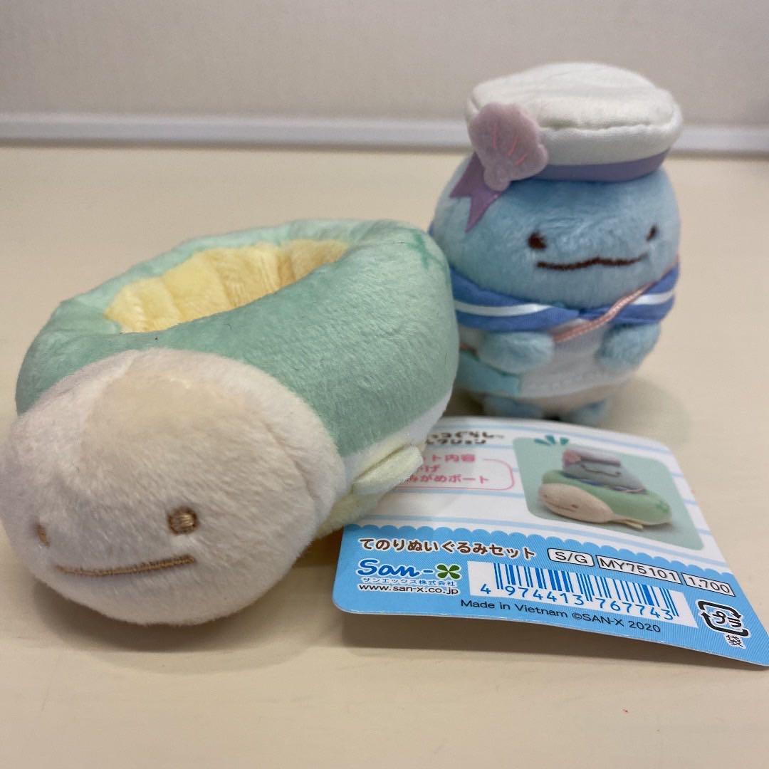 レア 希少 すみっコぐらし てのりぬいぐるみ うみがめ ボート とかげ