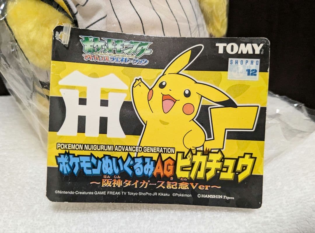 ポケットモンスター ポケモンぬいぐるみ AG ピカチュウ 阪神タイガース