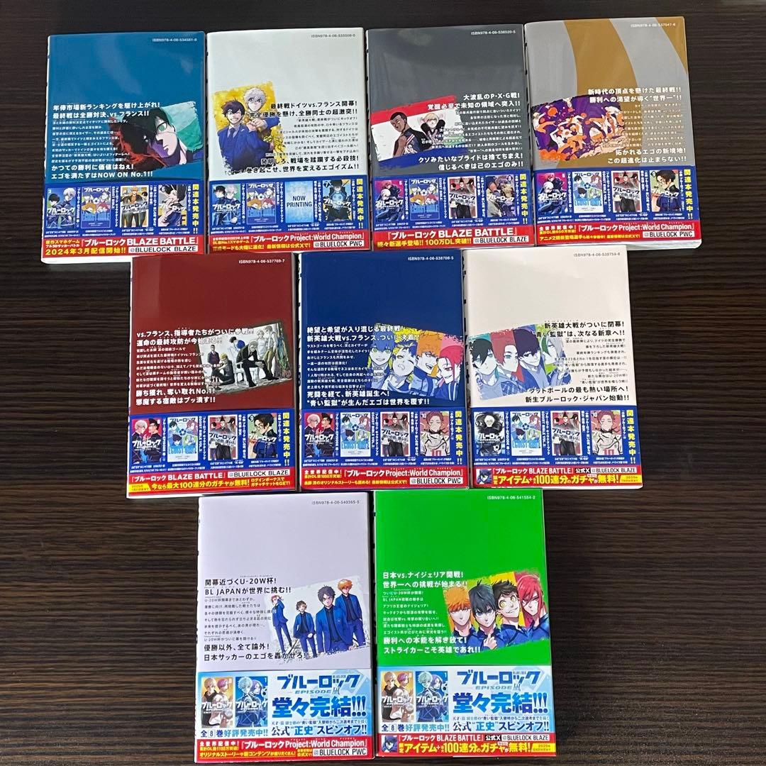 【全巻帯付 美品】 ブルーロック 既刊全巻 1-37巻 37巻新品
