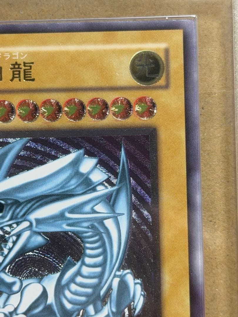 完美品級】ARS10 青眼の白龍 レリーフ - メルカリ