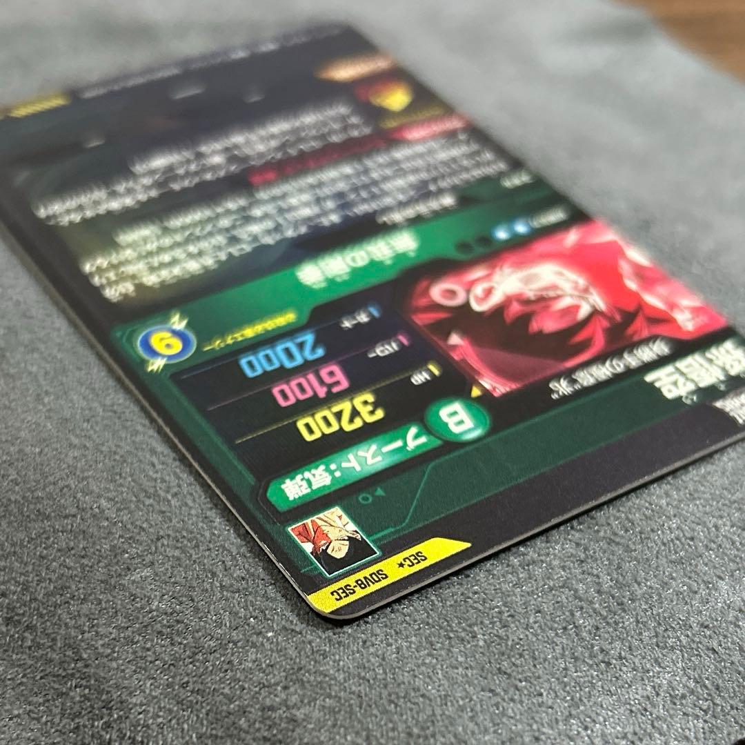 ドラゴンボールスーパーダイバーズSDV8-SEC パラレル 孫悟空身勝手の
